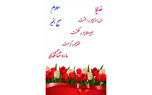فال و طالع بینی 8 بهمن + فیلم